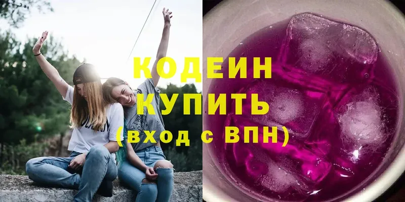 Codein Purple Drank  Ликино-Дулёво 