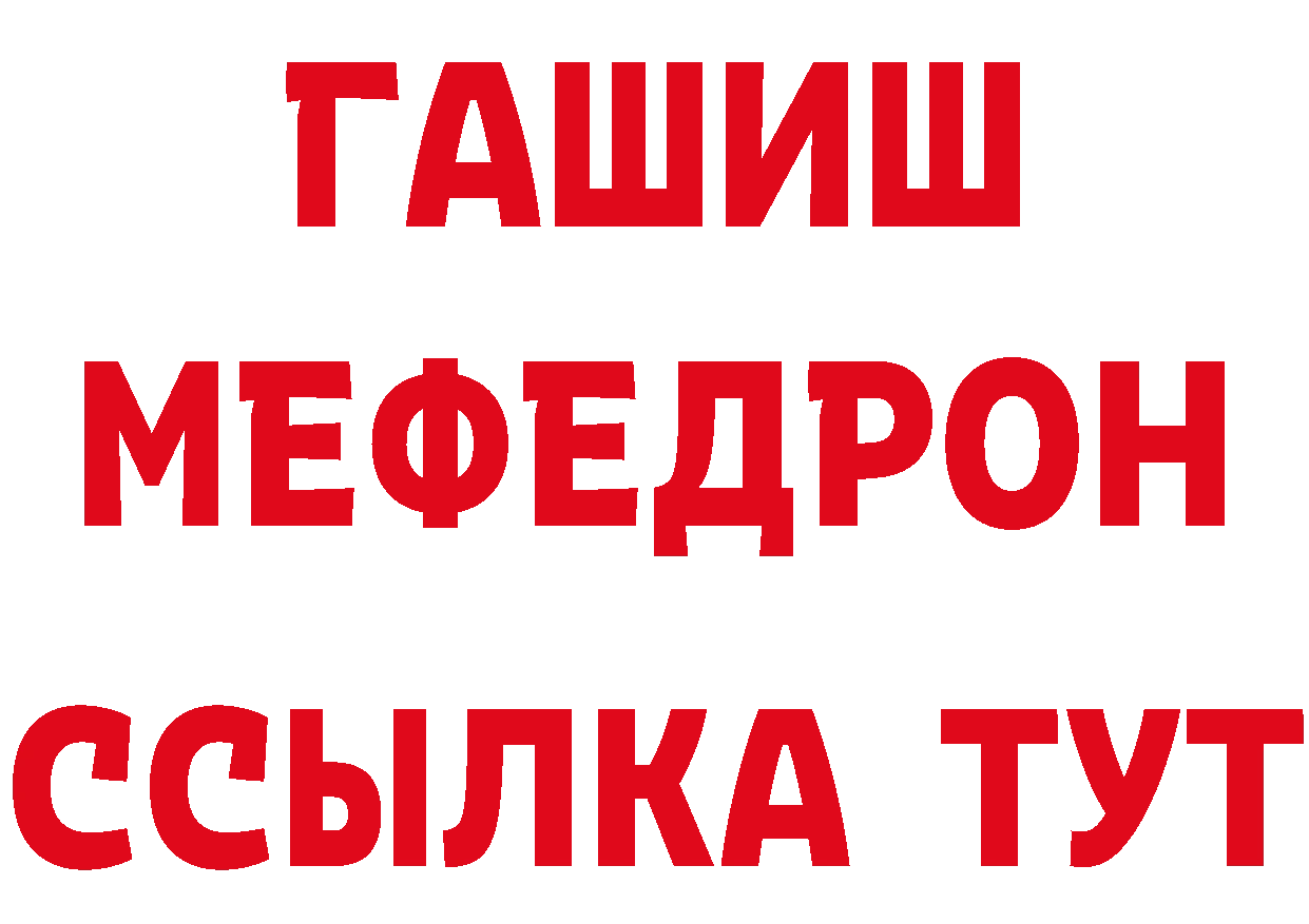 Мефедрон кристаллы вход дарк нет МЕГА Ликино-Дулёво