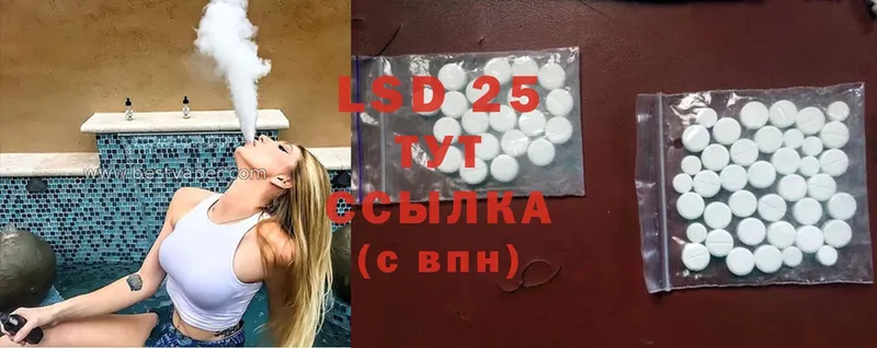 LSD-25 экстази кислота  Ликино-Дулёво 