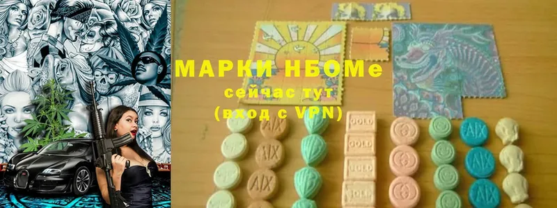 Марки NBOMe 1,5мг  наркотики  Ликино-Дулёво 